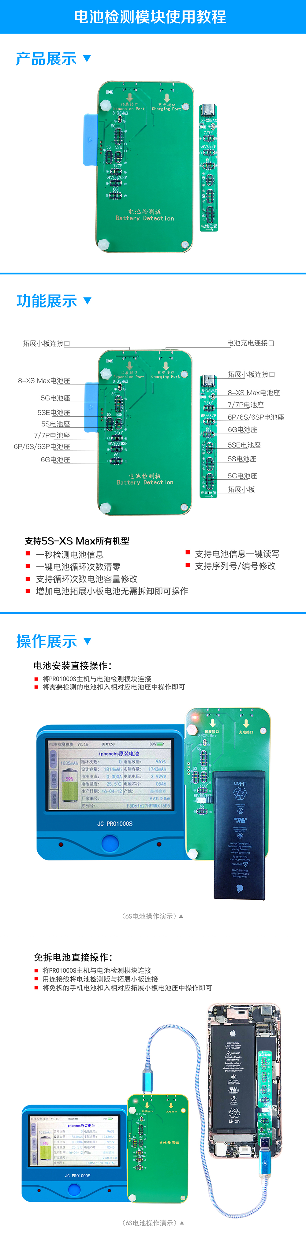 电池检测模块中文版.jpg
