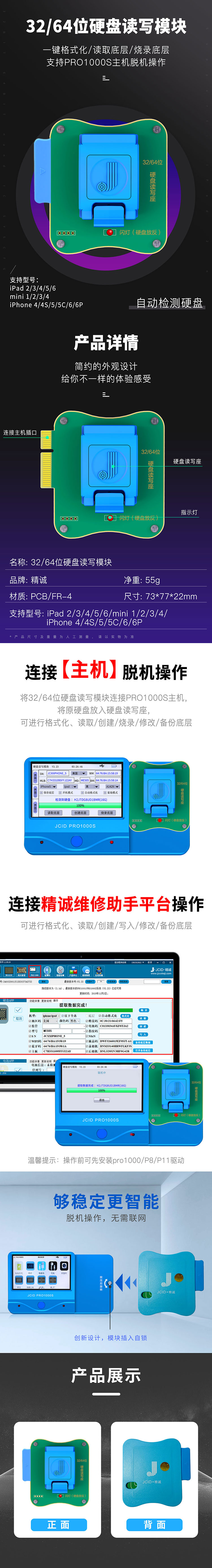 32+64位硬盘读写座750.jpg