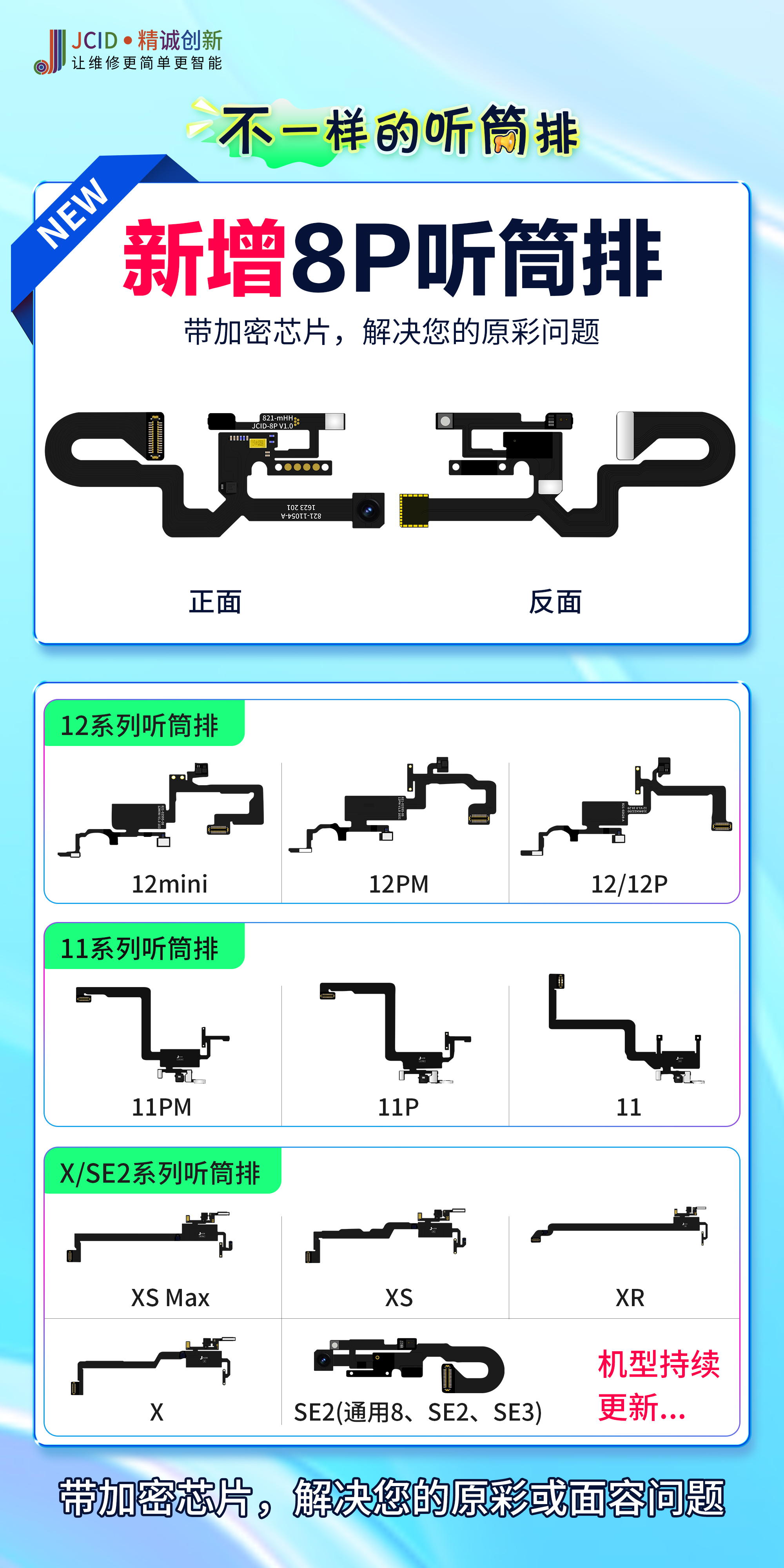 新增8P听筒排02(1).jpg