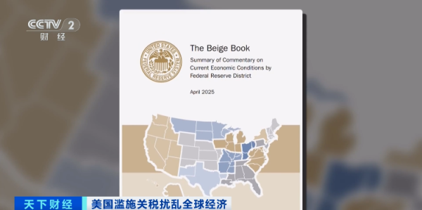 配资门户公司官网 107次提及“关税”！美联储重磅发布